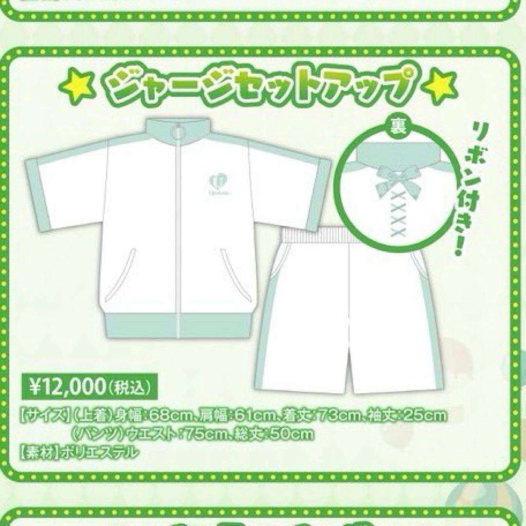 【りとページ】うらたぬき ジャージセットアップ