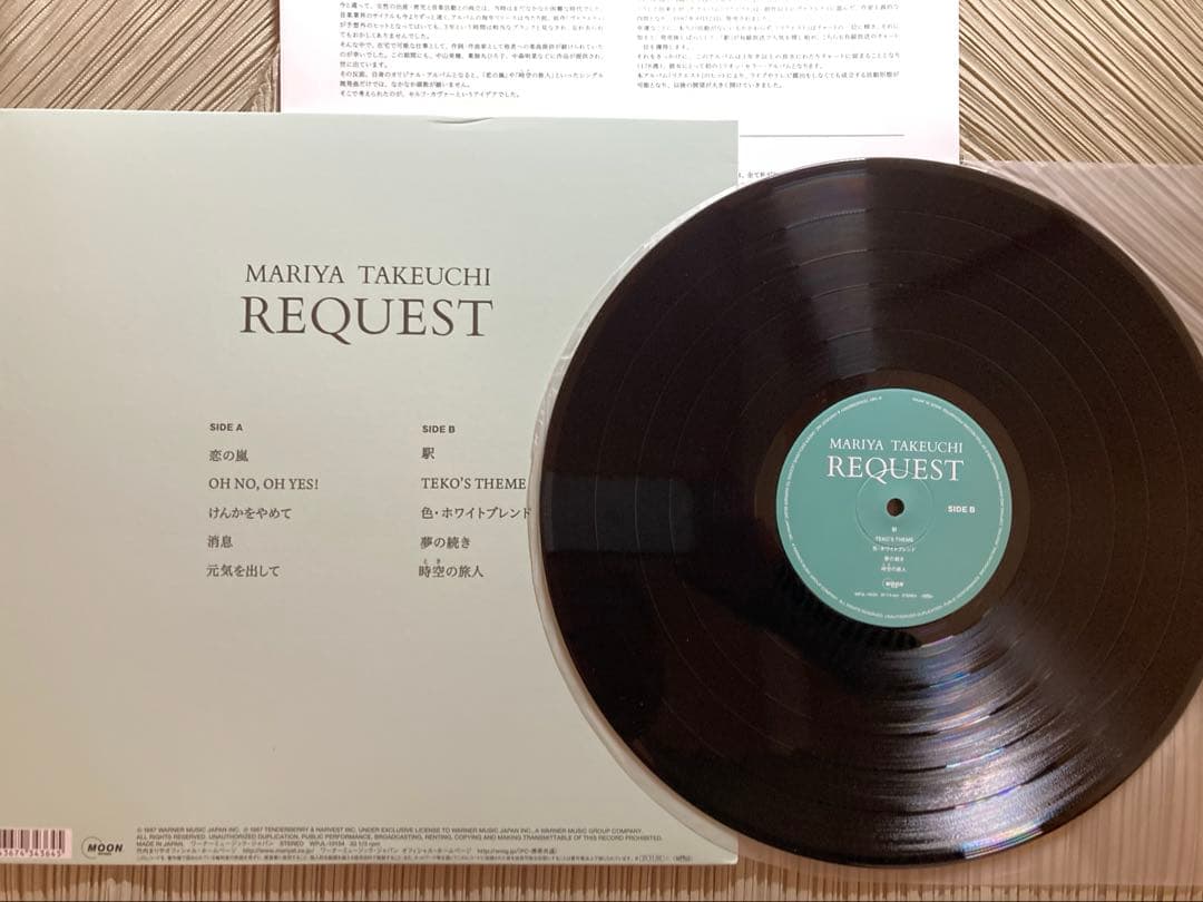 特別完全生産限定「REQUEST」2021Vinyl Edition」竹内まりや