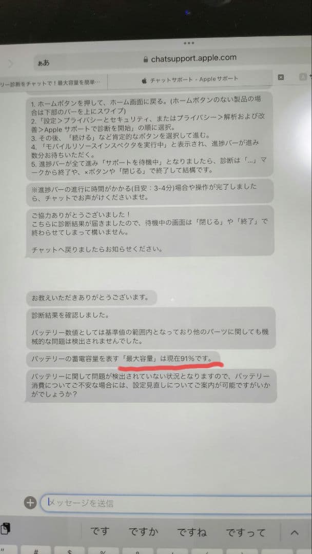 値下 iPadPro (12.9インチ) 第2世代 256GB Cellular