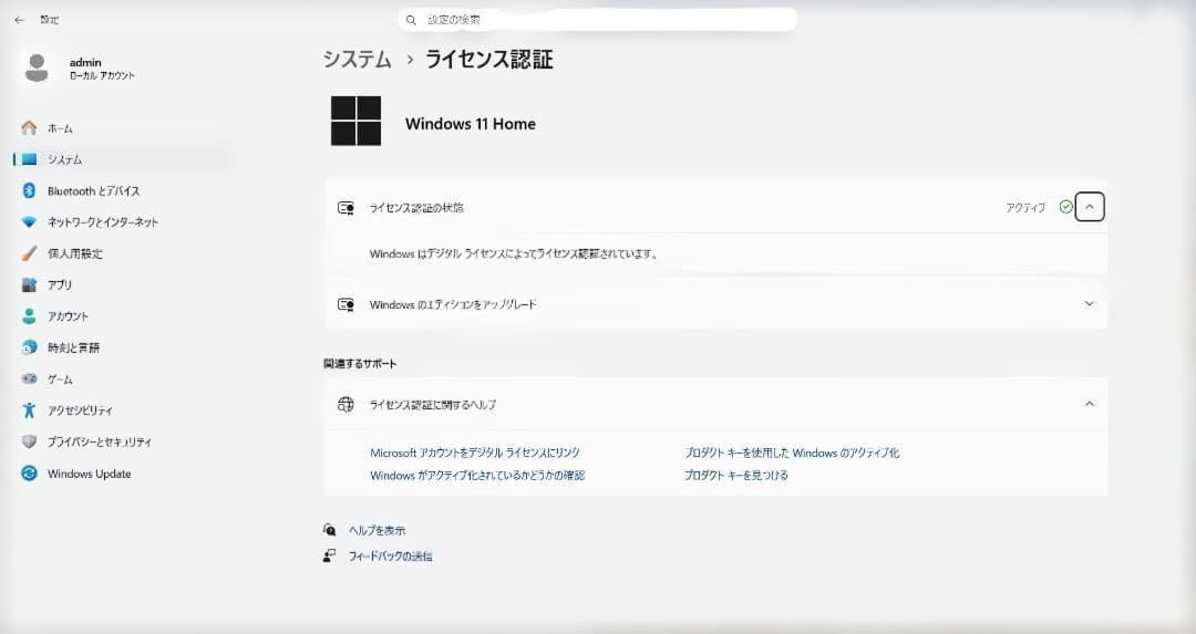 エイサー Windows 11/i5/8GB/1TB/オフィス 格安 良品