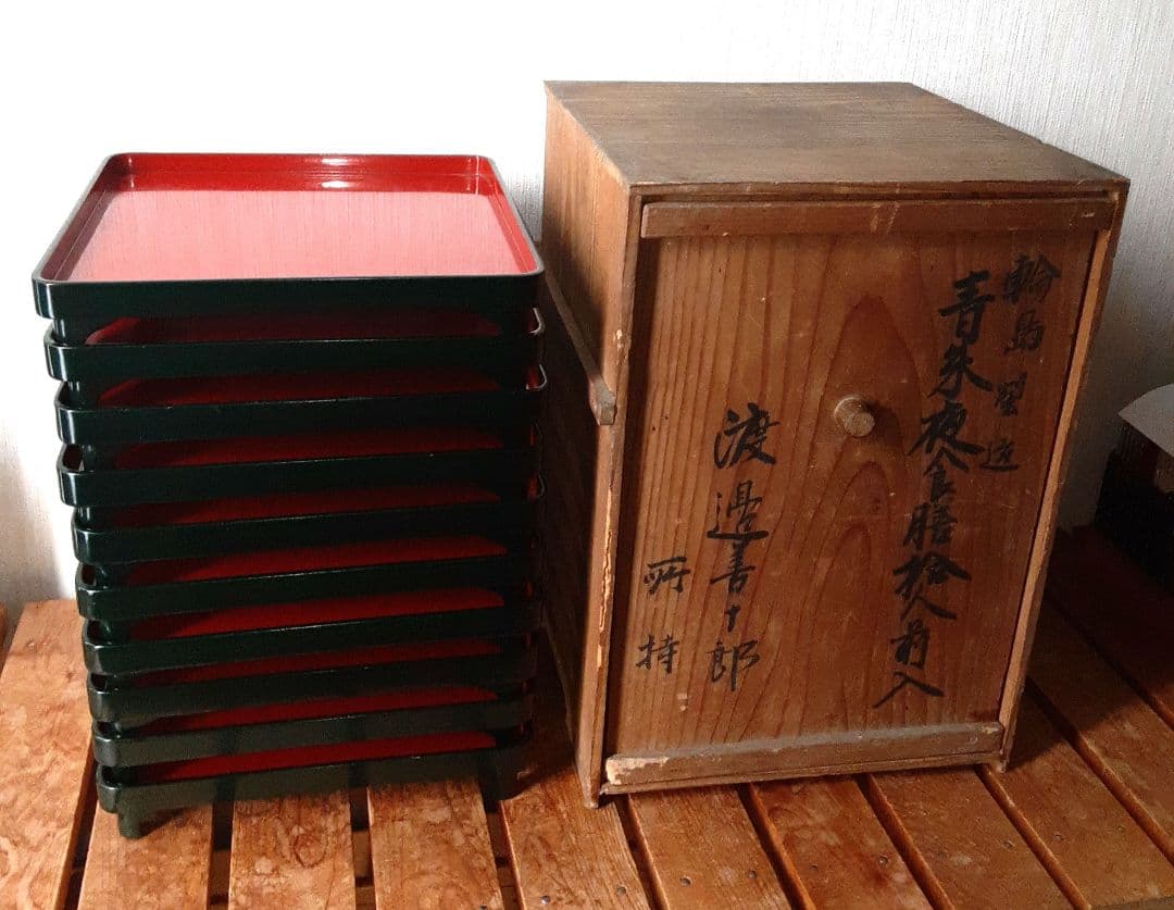 輪島塗　青朱夜食膳　10客