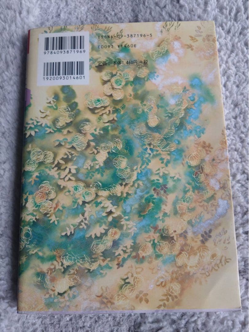 半神 戯曲