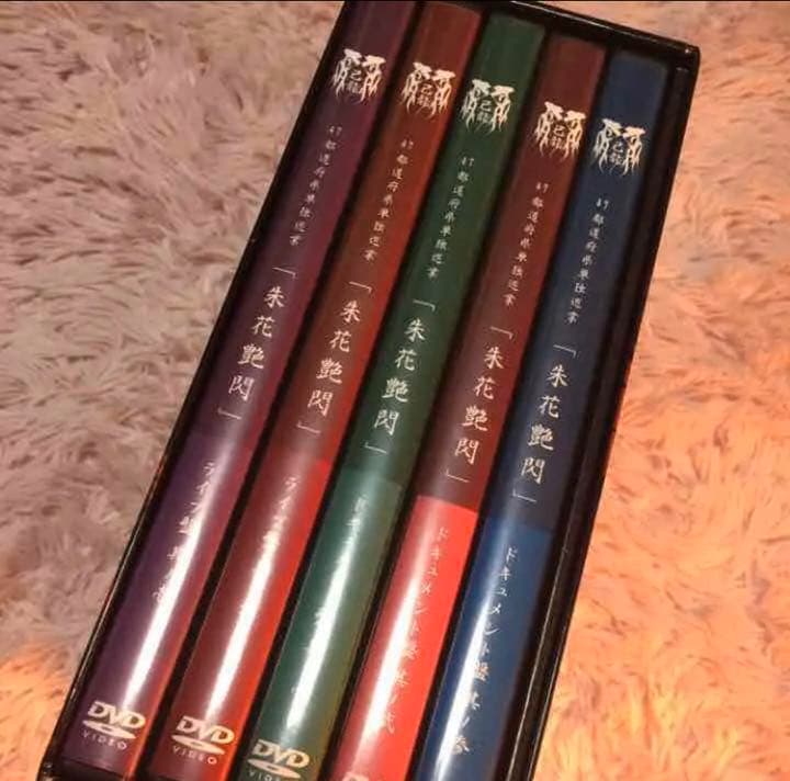 己龍 朱花艶閃 FC限定 DVDBOX