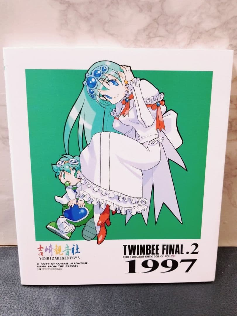 TWINBEE FINAL.1&2 吉崎観音社
