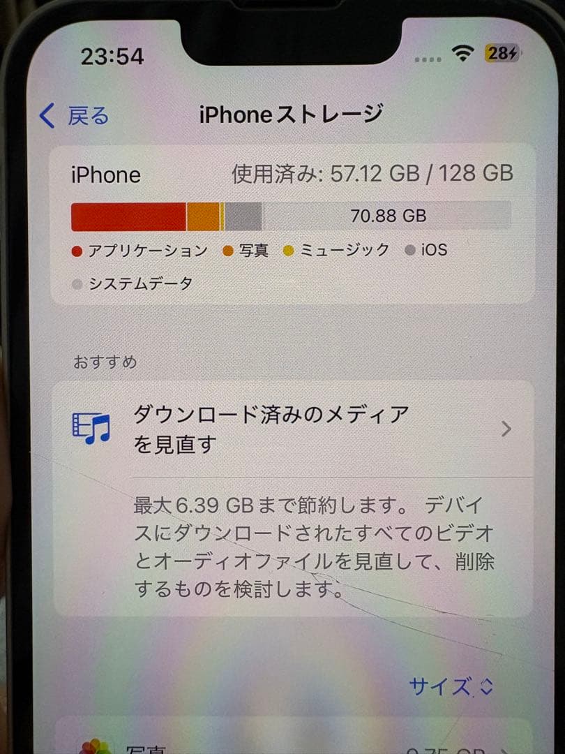 Apple iPhone 13 スターライト