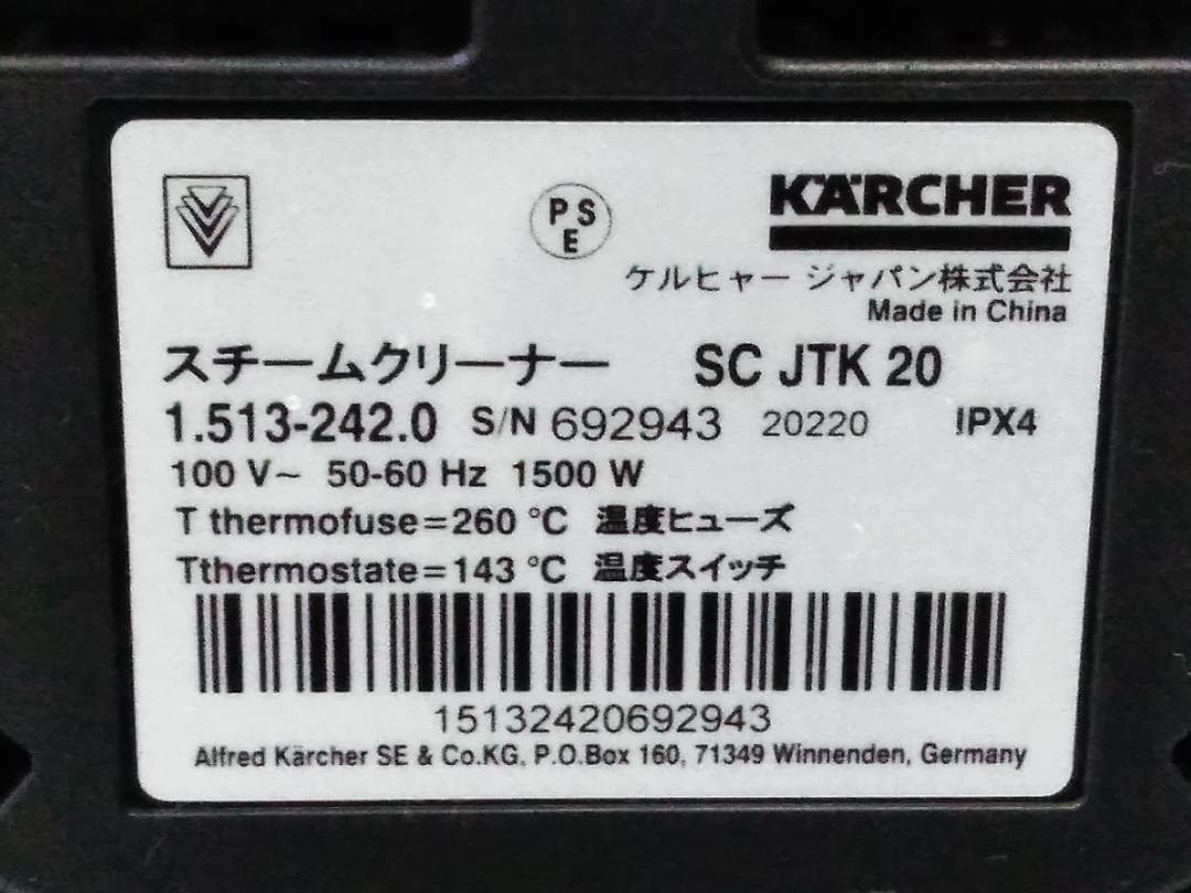 ケルヒャー スチームクリーナー SC JTK 20 付属品 取説付き□