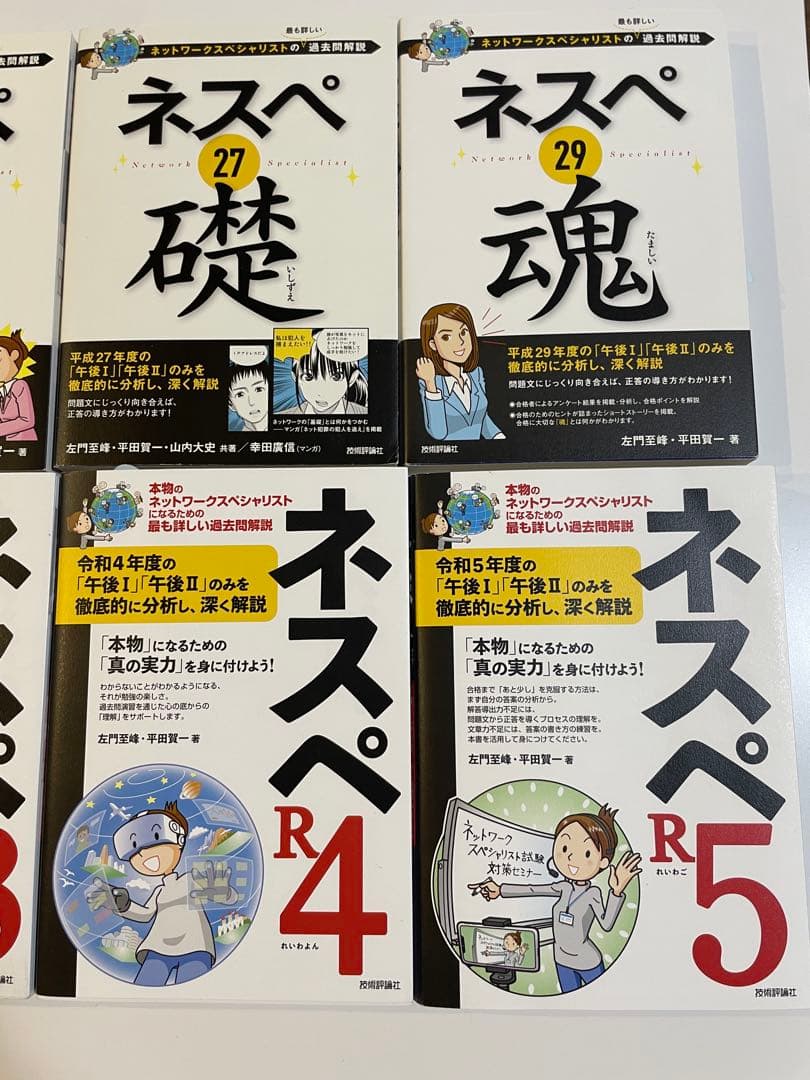 ネスペシリーズ