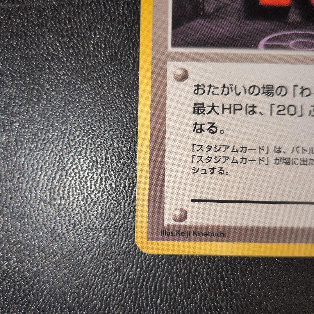 ロケット団のアジト