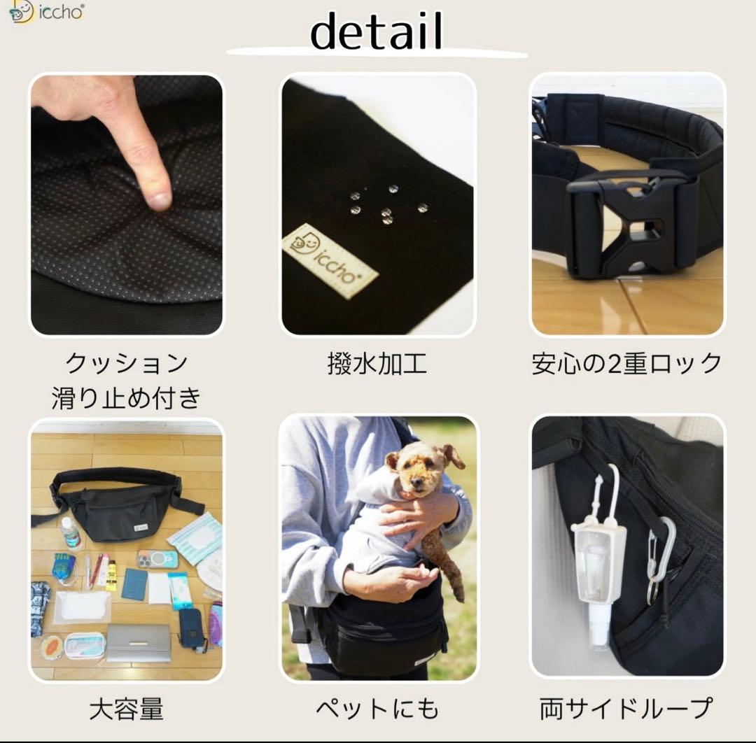 Hug育バッグ DDiccho ショルダーバッグヒップシート