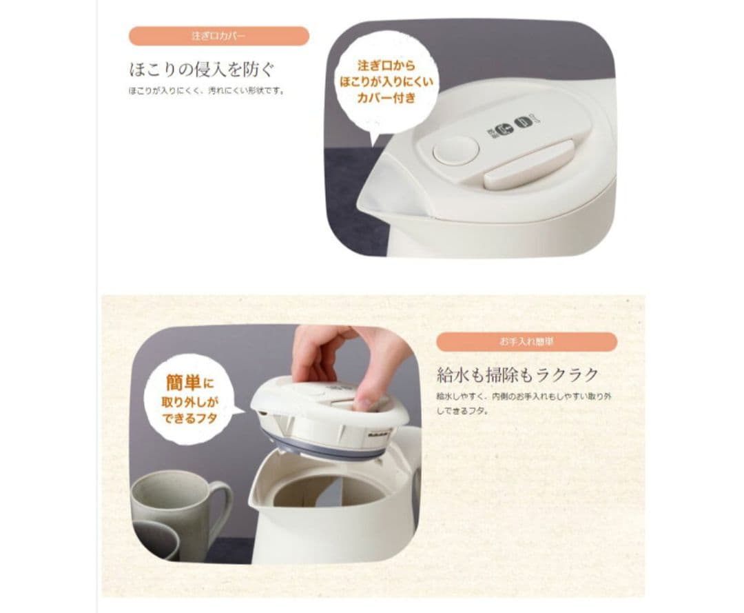 温度設定機能 ティファール 1.2L 電気ケトル KO823AJP