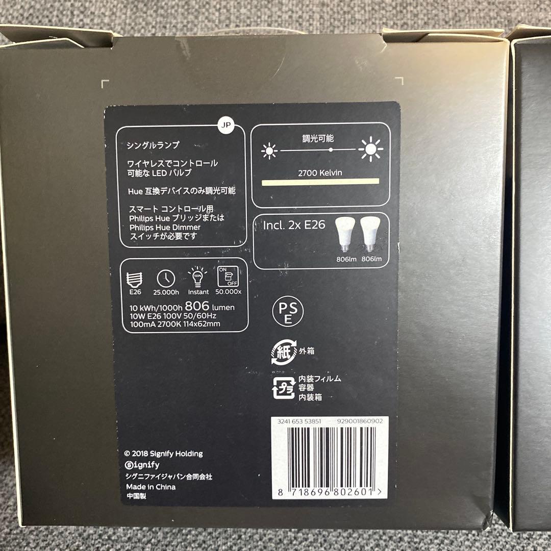 【未開封】PHILIPS hue ホワイト シングルランプA60 2個×２箱