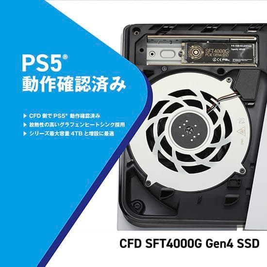 【新品未開封】CFD SFT4000G 4TB SSD NVMe