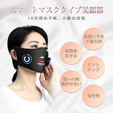 美顔器 EMS 美顔ベルト フェイスベルト サウナマスク　自宅エステ　充電式