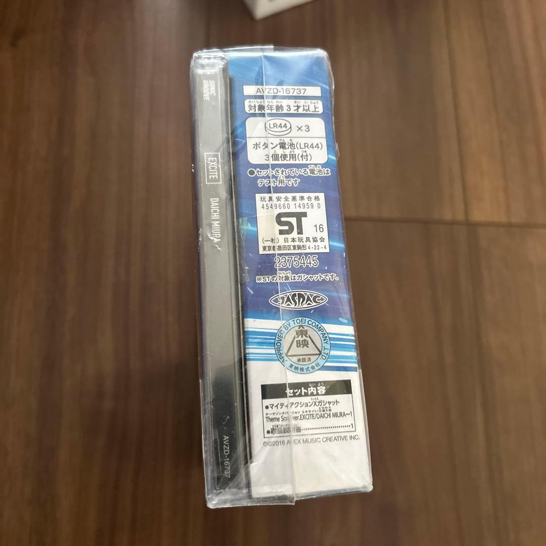 三浦大知 仮面ライダーエグゼイド EXCITE ガシャット　マイティアクション