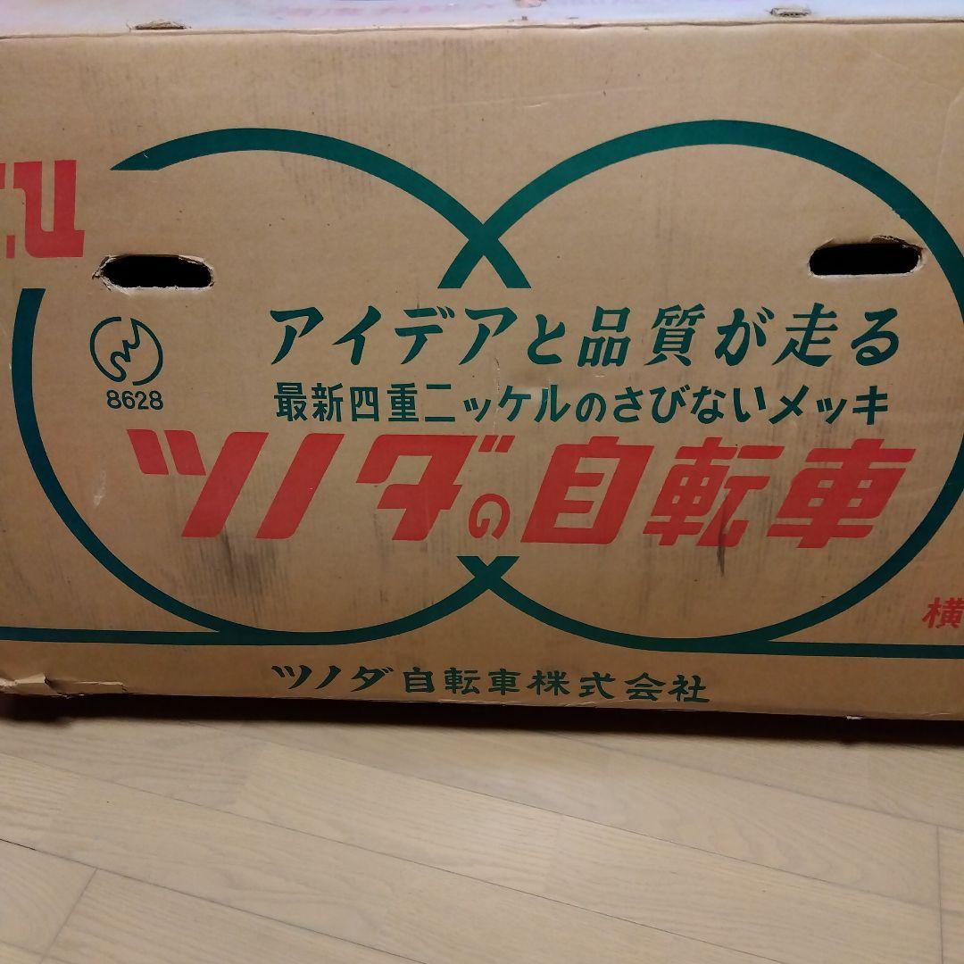 昭和レトロ自転車