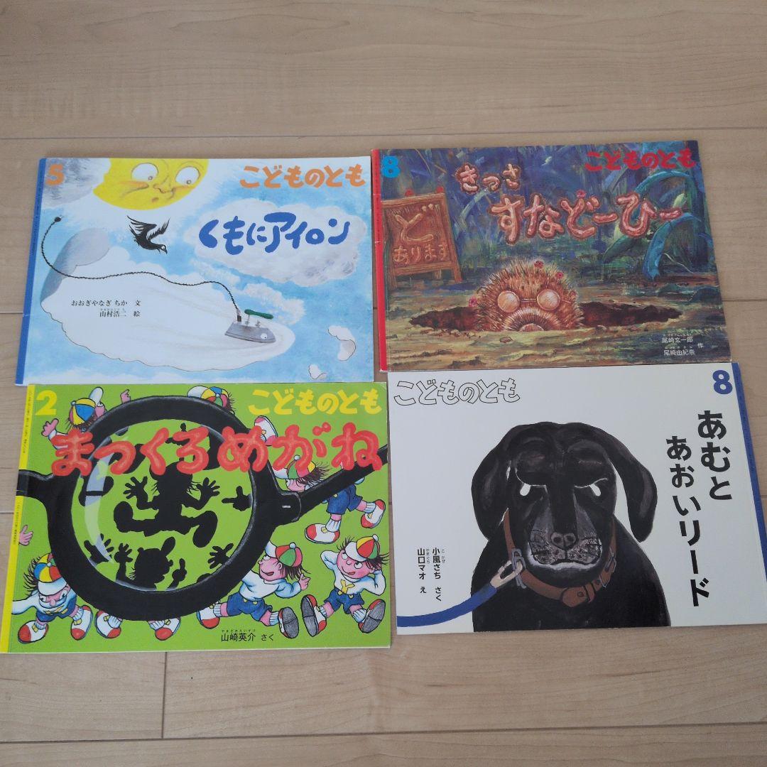 こどものともシリーズ　福音館　まとめ