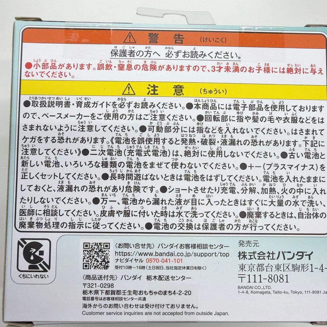 新品未開封　たまごっちパラダイス　ジェイドフォレスト