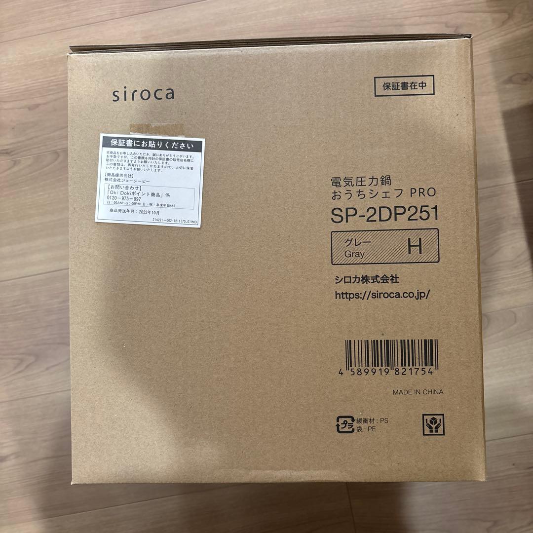 siroca 電気圧力鍋 SP-2DP251 グレー