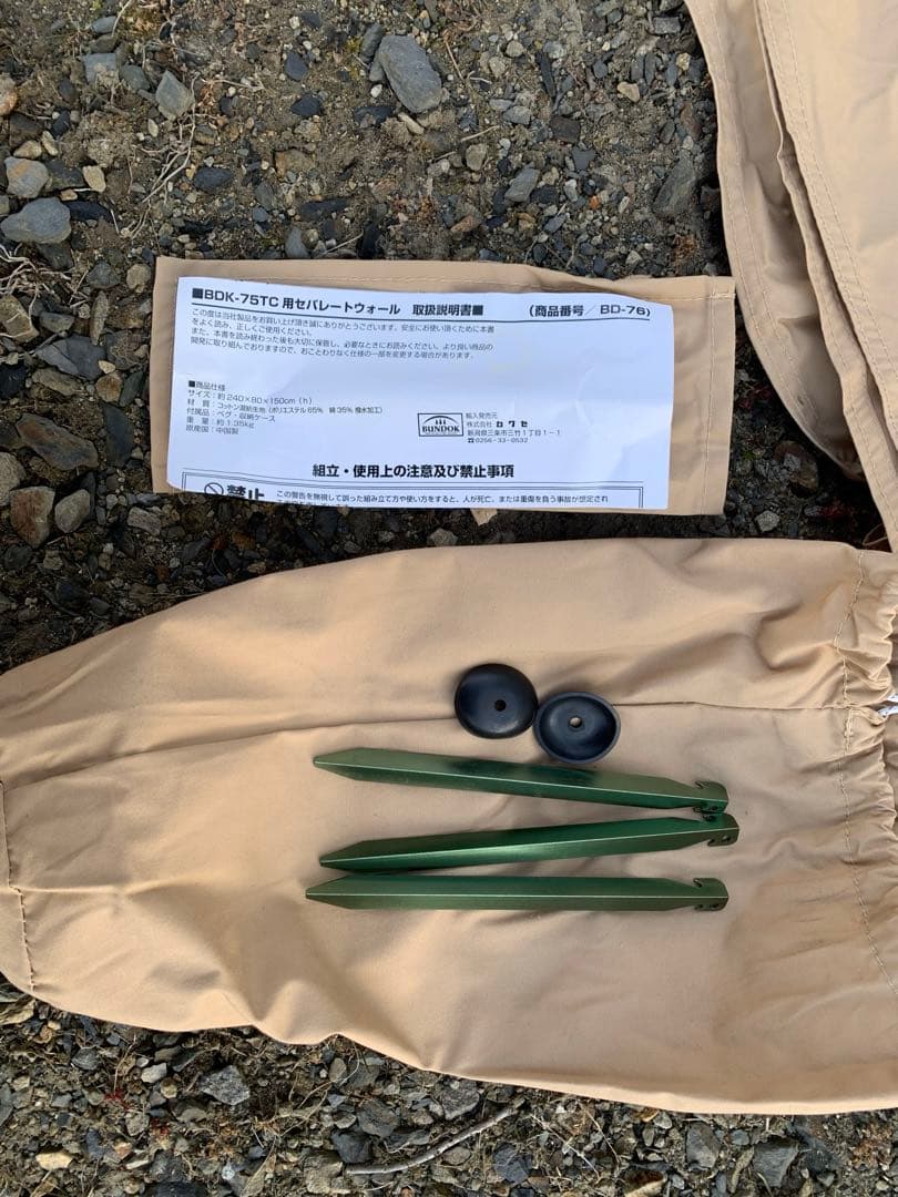 バンドック　ソロティピー用　フロントウォール 試し張りのみ使用