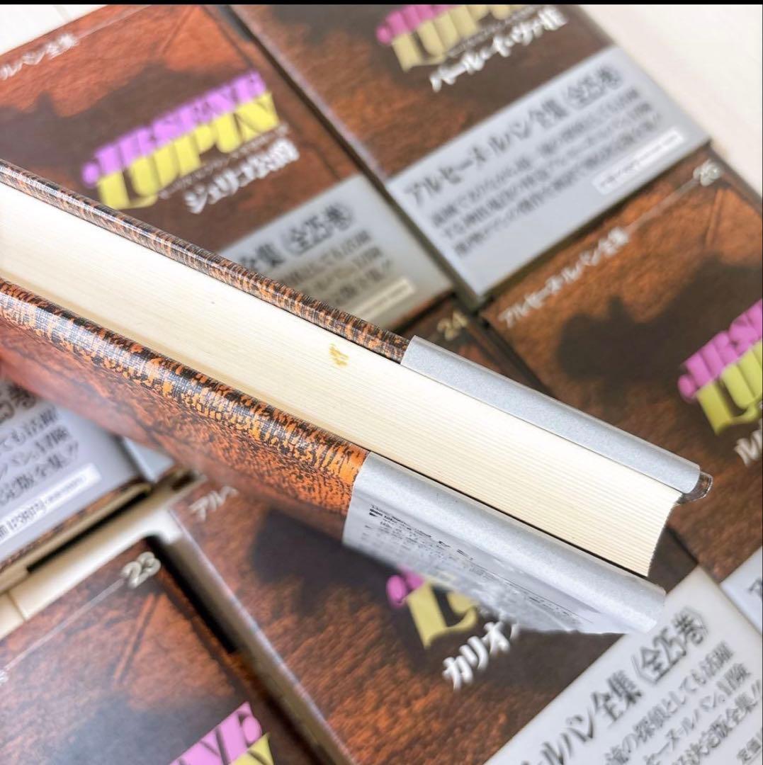 【ぬっこ】アルセーヌ=ルパン全集 単行本全25巻セット