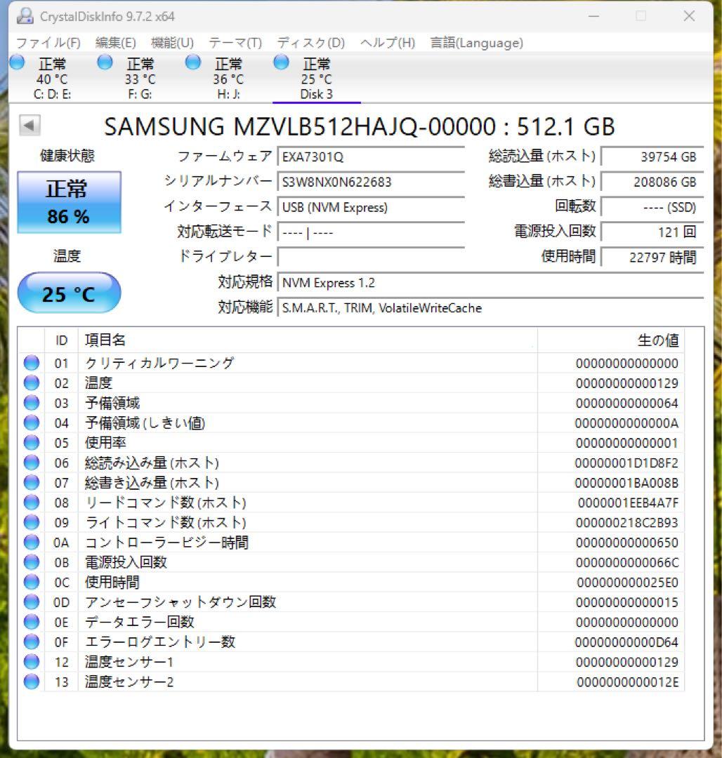 SAMSUNG NVMe 512GB SSD 7枚