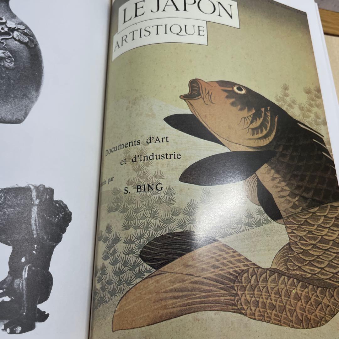 LE JAPON ARTISTIQUE 藝術の日本