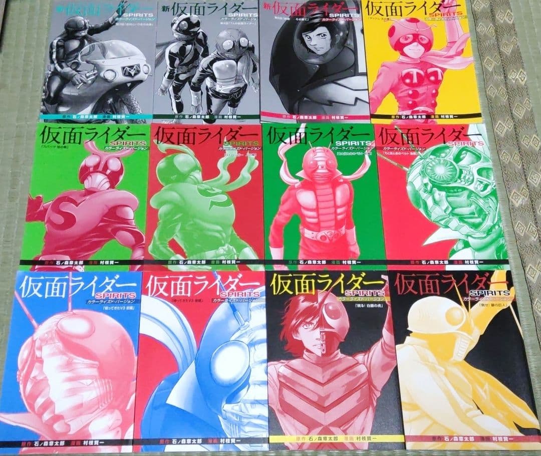 新 仮面ライダーSPIRITS 初回 特装版 カラーライズド・バージョン付
