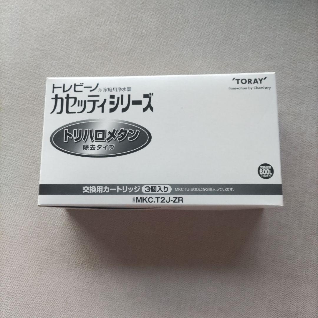 専用予約 浄水器カートリッジ MKC.T2J-ZR 3個入り✕２箱
