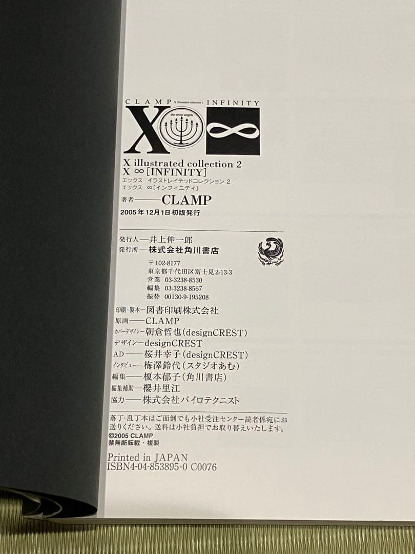 CLAMP 画集　X illustrated collection 2