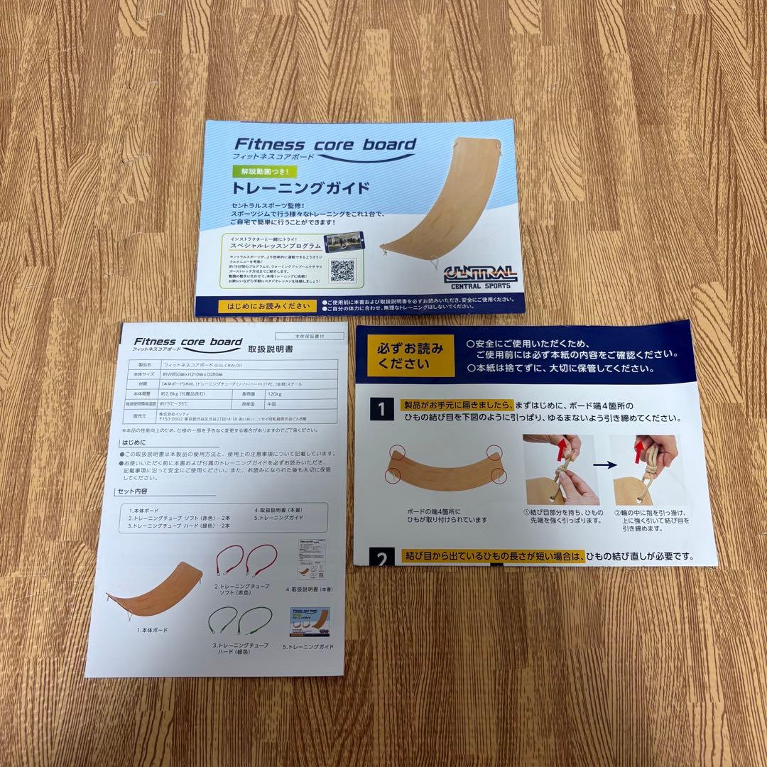 Fitness core board バランスボード セントラルスポーツ監修