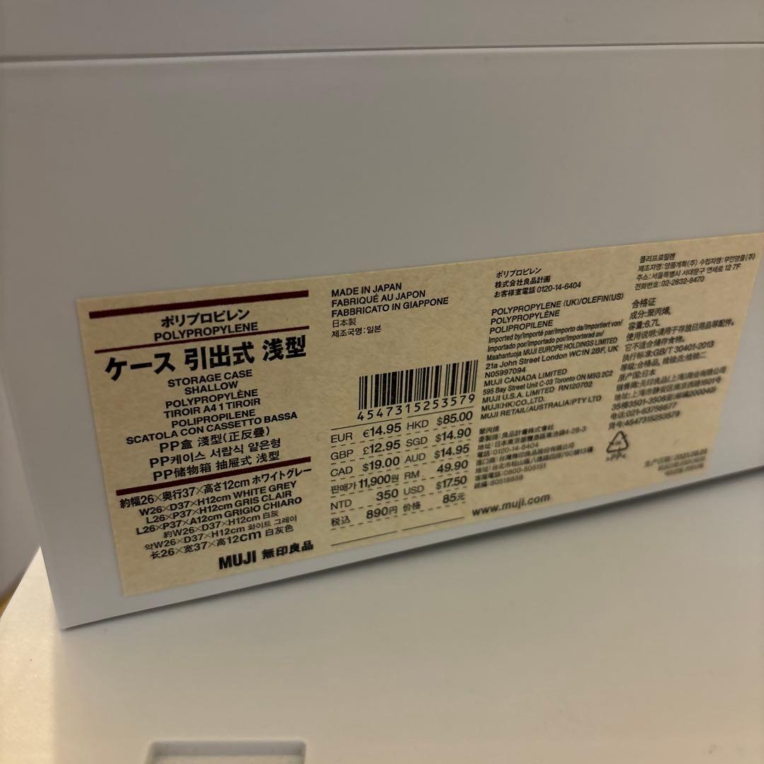 maa 売りに行くため即購入希望です。無印良品 収納ケース ポリプロピレン