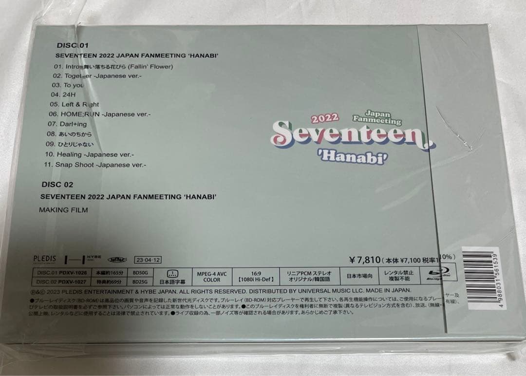 SEVENTEEN HANABI ファンミ Blu-ray ブルーレイ
