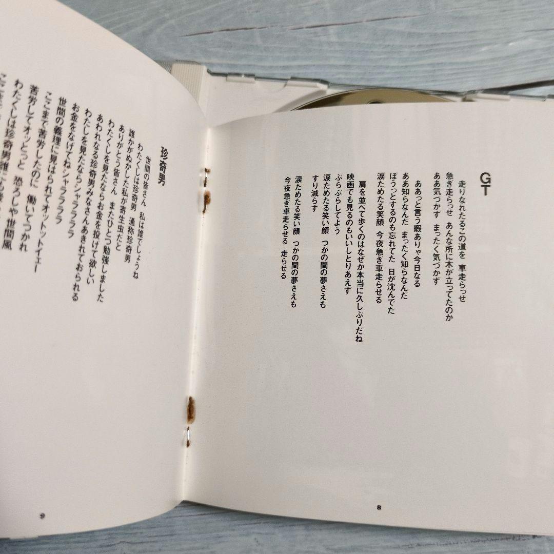 【見本盤CD】エレファントカシマシ 浮世の夢