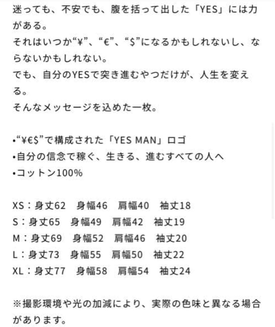 lifemania ¥€$ MAN ロゴ TシャツKohjiya着用sojiro