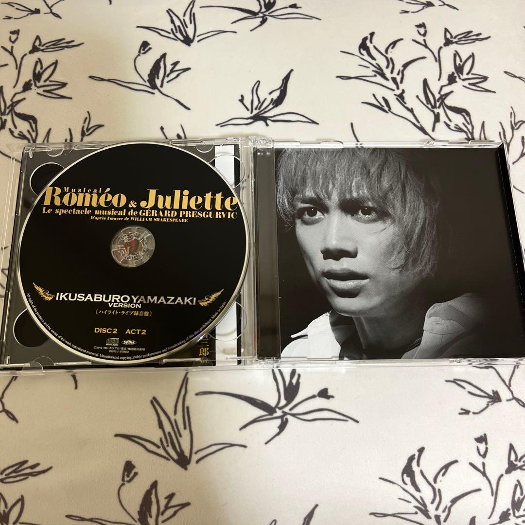 ミュージカル ロミオとジュリエットCD 山崎育三郎