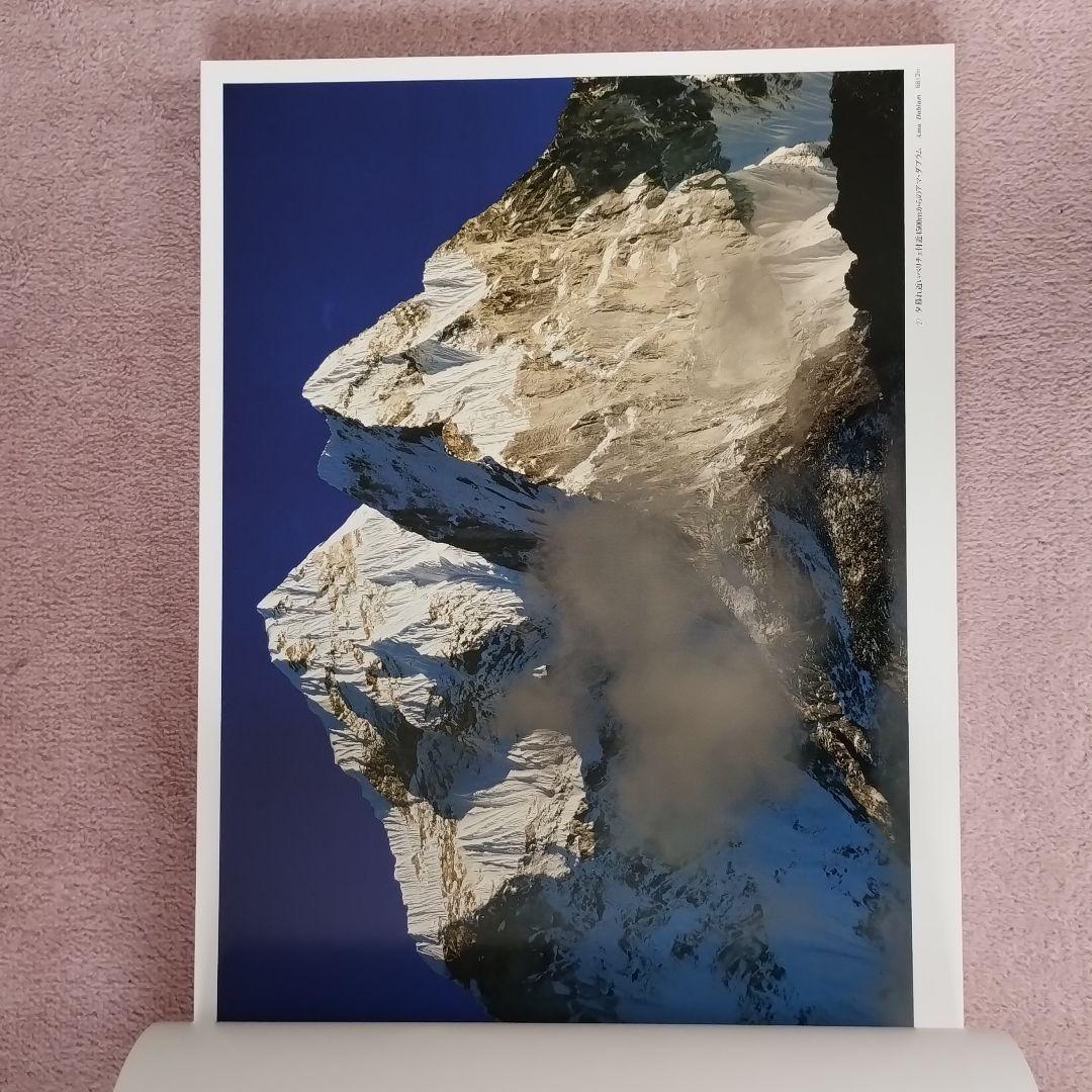 白籏史朗 THE GREST HIMALAYA ネパールヒマラヤ写真集謹呈署名