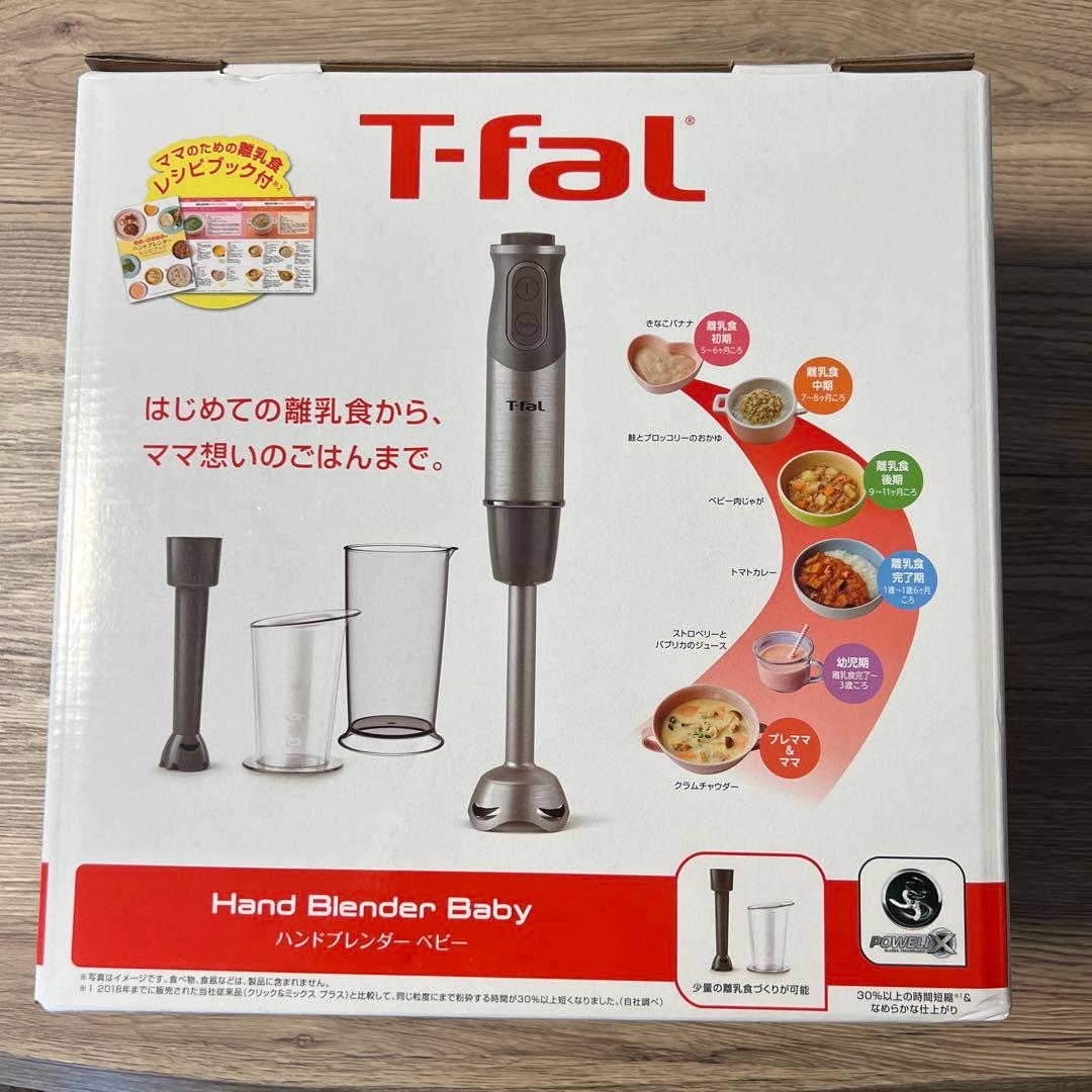 【また値下げ♪】T-fal Hand Blender Baby⭐︎