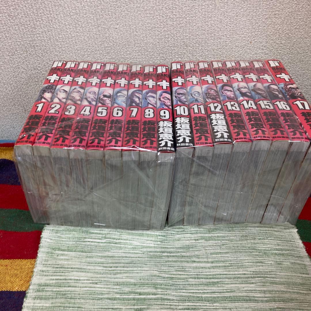 バキ　完全版　全17巻セット　板垣恵介