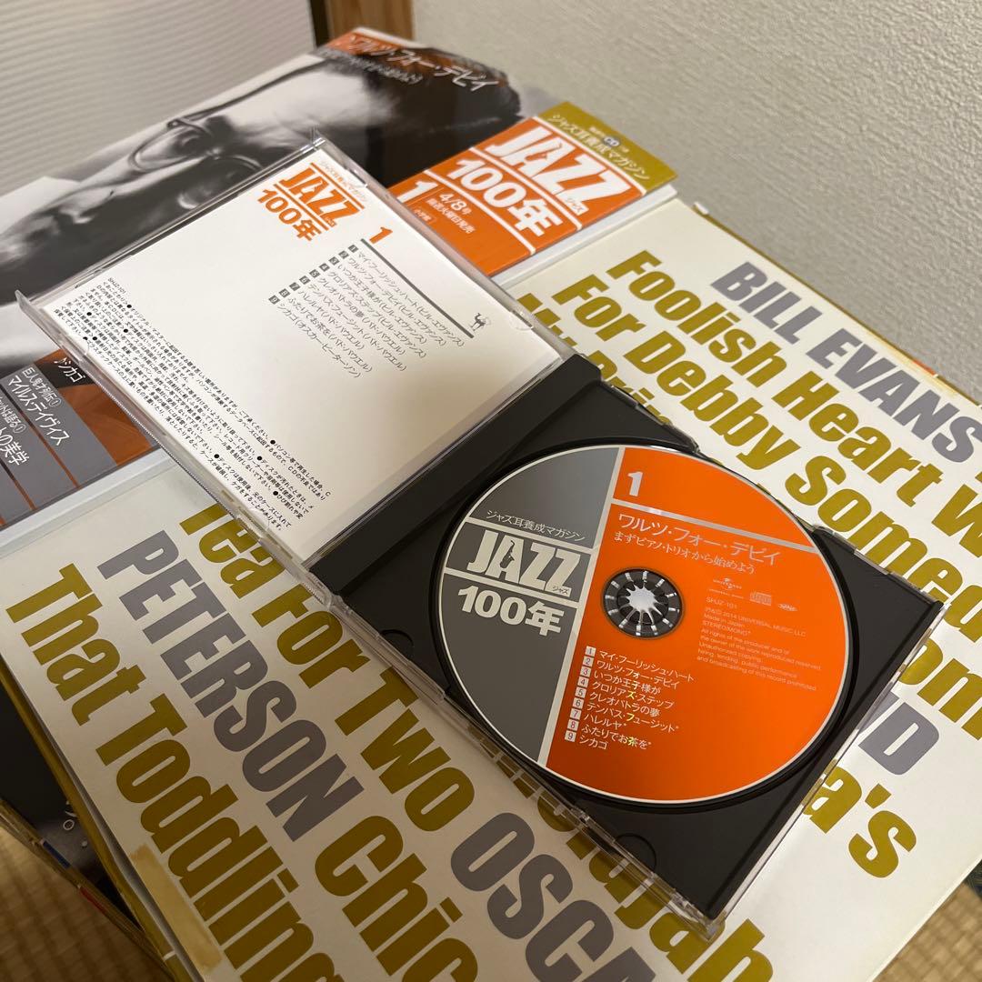 【全26巻】CDつきジャズ耳養成マガジンJAZZ100年