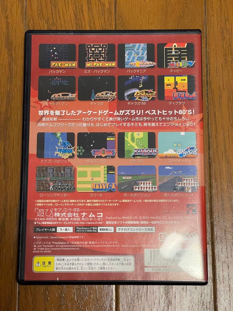 PS2 ナムコミュージアム アーケードHITS!
