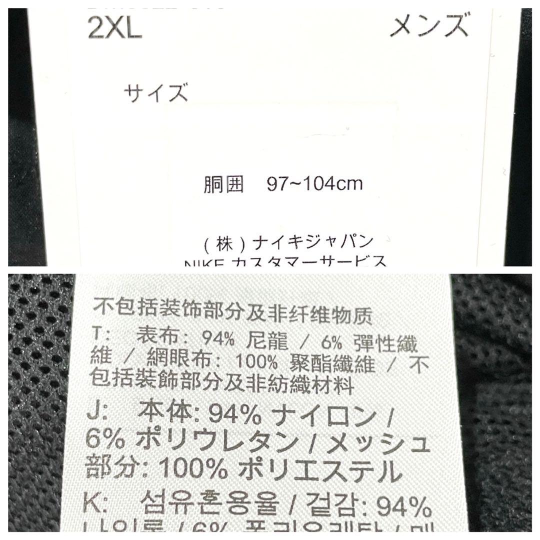 ナイキ　テーパードパンツ　メンズ　2XL　ブラック　ストレッチ　黒　ウーブン