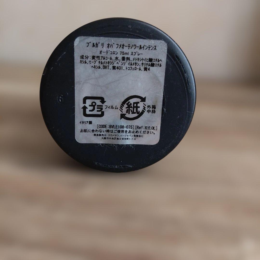 レア　廃盤 BVLGARI Eau Parfumée au Thé Noir