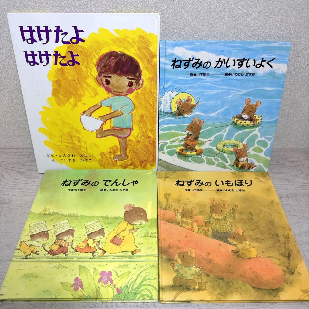 絵本 まとめ売り 31冊 幼児〜低学年向け 人気絵本　読み聞かせ くもん推薦図書