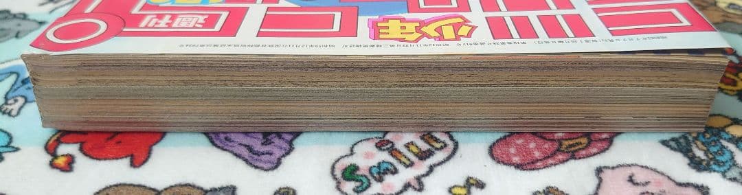 週刊少年ジャンプ 1986年 30号 1冊