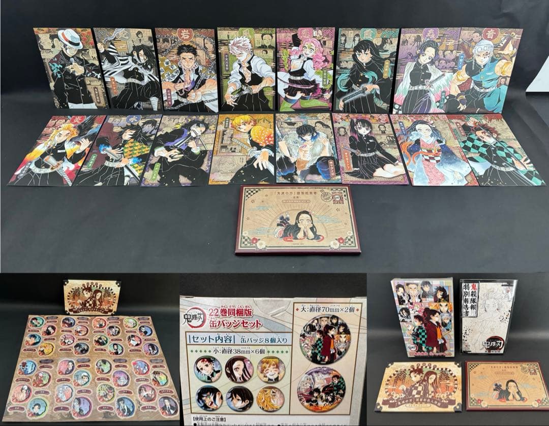 鬼滅の刃　1〜23巻 + 4冊 + 特装版特典3つ 全巻セット
