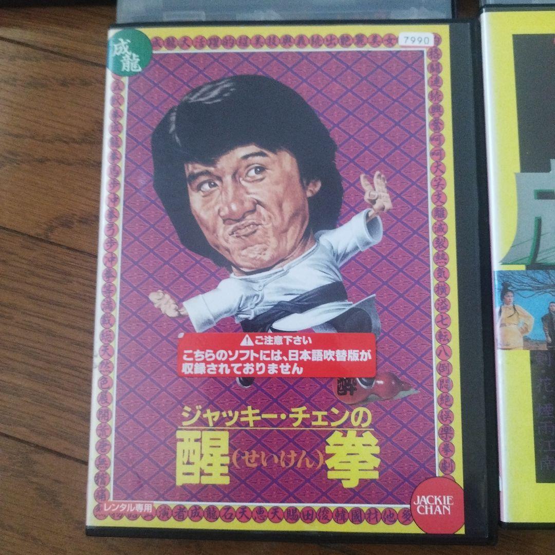 ジャッキー・チェン DVD 10本セット