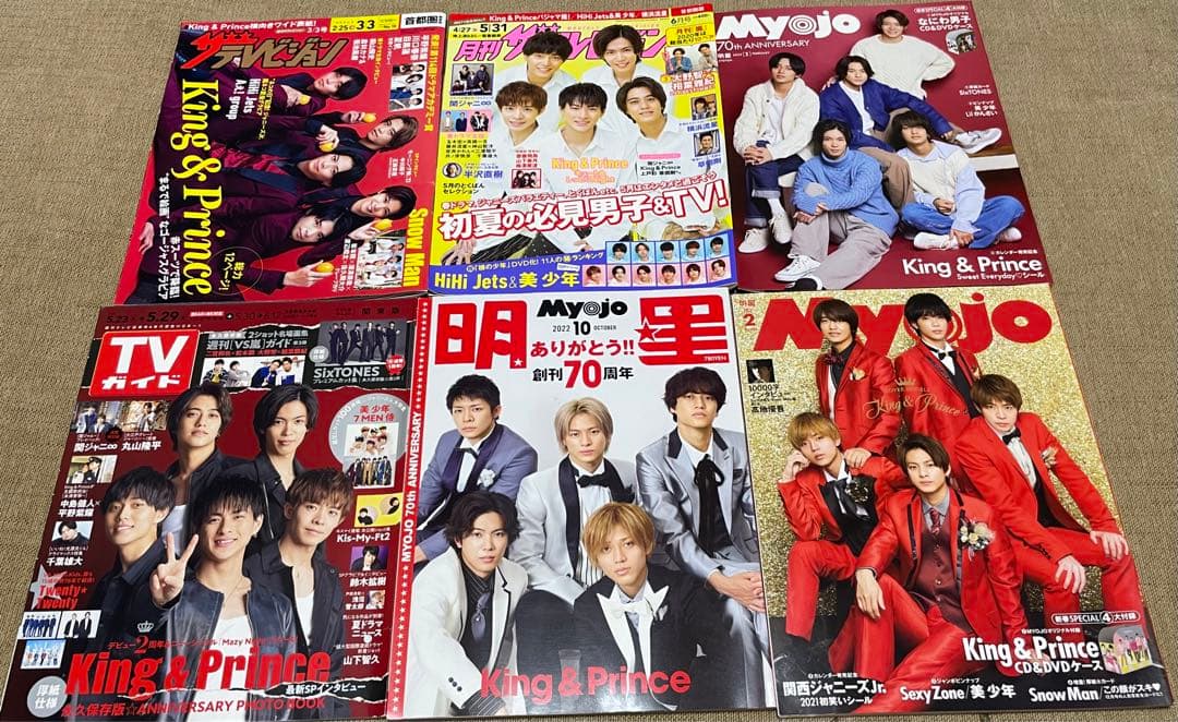 【バラ売り可】ビジュ良し！キンプリ 雑誌 14冊セット