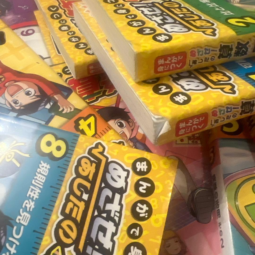 めざせ!算数王 全巻セット
