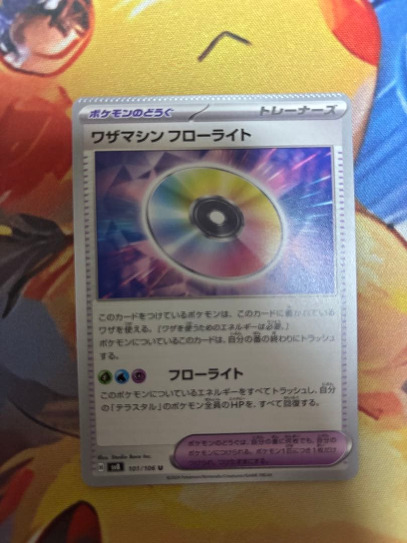ポケモンカード エラーカード4枚