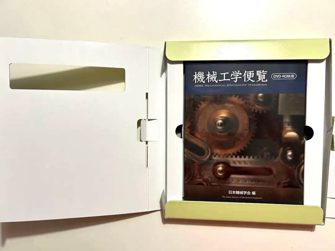 新品未使用　三浦賞　日本機械学会　機械工学便覧　DVD-ROM 未開封